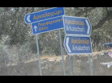 Το 1990 ο μιχάλης ρακιτζής κυκλοφόρησε το τραγούδι προκαλείς, για το οποίο γυρίστηκε και video clip με έντονη καλοκαιρινή διάθεση. Palies Ellinikes Diafimiseis | Doovi