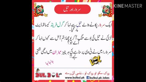 Urdu Latifay YouTube