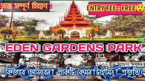 Eden Garden Park Kolkata Eden Gardens Eden Udyan Park For Couples