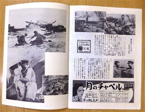 The Purple Plain Japan Movie Program Book 1955 Vintage Gregory Peck Win