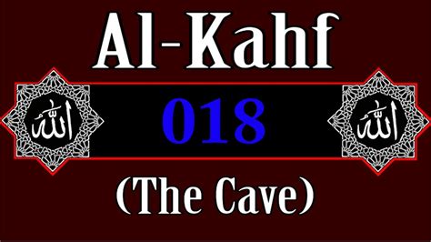 Quran Chapter 18 Al Kahf The Cave Translated In English Audio