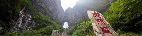 Tianmen Mountain The Most Beautiful Mountain In Zhangjiajie