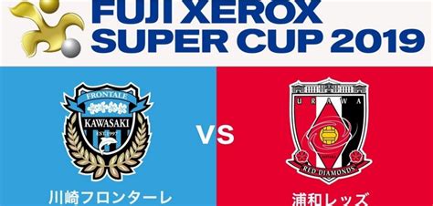 Fate/grand order ウィンターキャラバン オンライン 2021. 【FUJI XEROX SUPER CUP 2019】 富士ゼロックススーパーカップ2019放送 ...