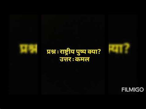 Class SKG Hindi परशनततर Part 02 YouTube