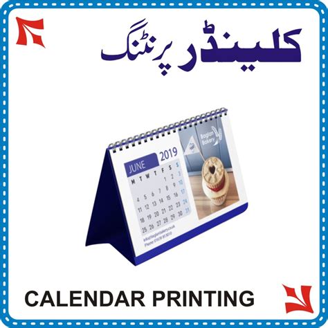 Calendar Printing In Pakistan Wall Calendar Table Calendar