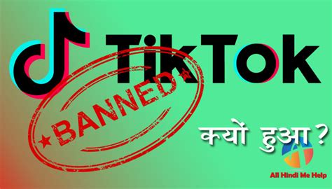 Tik Tok बंद क्यों हुआ Tik Tok Banned In India Tik Tok Latest News