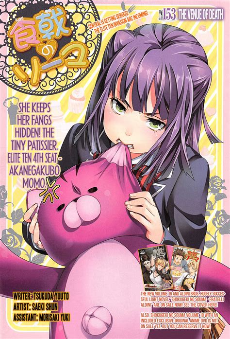 Soma challenges ikumi mito to a shokugeki when he learns about erina's plan to disband a donburi research club for her personal expansion project. Image - Chapter 153.jpg | Shokugeki no Soma Wiki | FANDOM ...