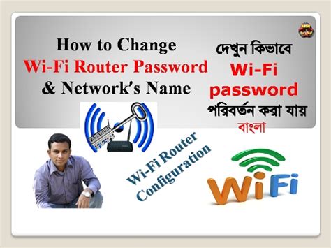 What is the ssid number? how to change wifi router password and network name - YouTube