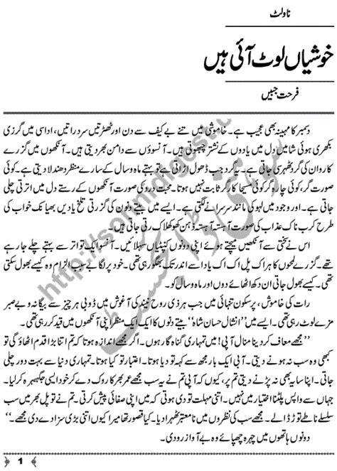 Khushian Lout Aie Hain Urdu Novel By Novelist Farhat Jabeen Romantic