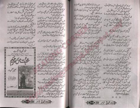 Kitab Dost Mohabbat Fateh E Alam Novel By Nabiya Naqvi Online Reading