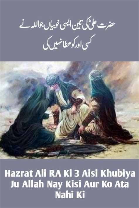 Shan E Ali Ali Ka Waqia Biography Of Hazrat Ali RA Khulfa E