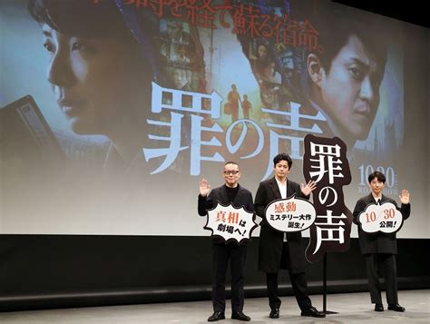 映画「罪の声」試写会に主演の小栗旬さん、星野源さん、土井裕泰監督が登壇 写真特集912 毎日新聞