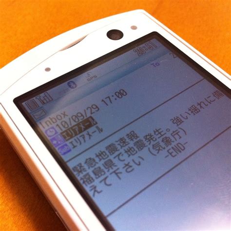 Jma support for the smooth hosting of the tokyo 2020 olympic and paralympic games (16 july 2021) ENすごい音の地震警報は、ドコモ携帯の緊急速報エリアメール ...