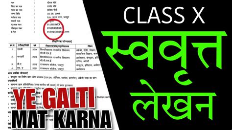Swavrit Lekhan Class 10 Hindi Grammar 🔥 Hindi Class 10 Writing Skills Boards 2023🔥 Youtube