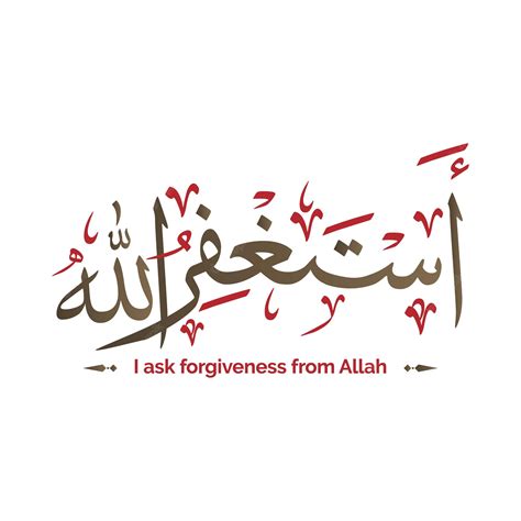 Astaghfirullah Ilustración Caligrafía árabe Texto Diseño Fondo Banner