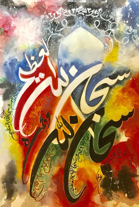 55 Best Arabic Caligraphy Images In 2020 Caligraphy Islamic