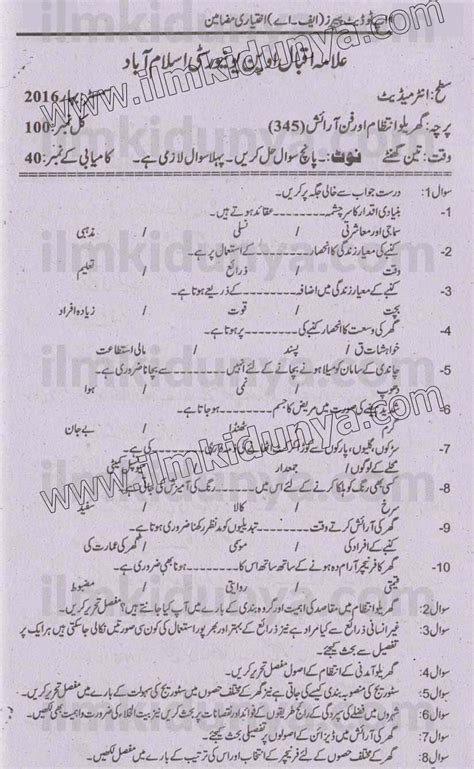Past Papers 2016 Aiou Intermediate Home Economics 345 Subjective And