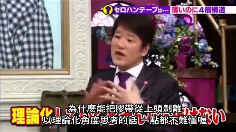 透明膠帶的驚人秘密！ | 薄度不超過0.05公厘的， #透明膠帶・#セロハンテープ， 裏頭竟然隱藏著什麼驚人的秘密呢？ #品客老師 #日文家教