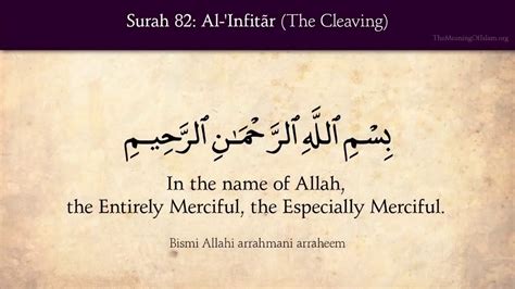 Surah Al Infitãr The Cleaving With English Translation Youtube