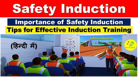 Safety Induction Training Video॥ Safety Meeting॥ Safety Traning Video