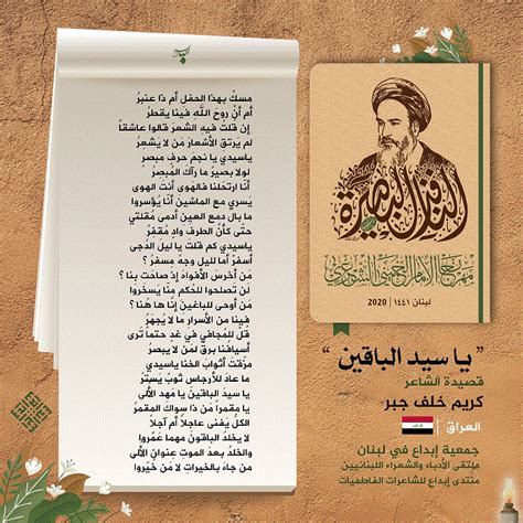 حكم الامتناع عن الزوج الذي يترك صلاة الفجر بسبب السهر مع زوجته. الامام الخمینی - يا سيد الباقين