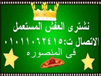 للبيع فيلا زاوية جديد مساحة 200م في مخطط الراجحي بحي القدس عبارة عن فيلا درج داخلي وقبو ومصعد الدورالاول ☆ مجلس ومقلط وصالة ومطبخ الدور الثاني ☆. نشتري الاثاث والاجهزه المستعمله فى المنصوره | Buying furniture
