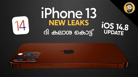 Iphone 13 Last Leaks And Ios 148 In Malayalam Youtube
