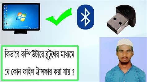 How To Connect Bluetooth Device To Laptop Windows 7 In Bangla Benisnous