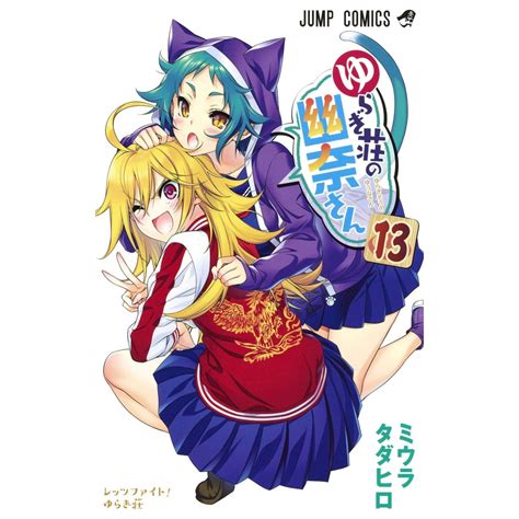 Yuragisou No Yuuna San Vol 13 Edição Japonesa