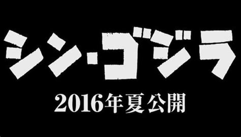 Gempabumi terkini (m ≥ 5.0). Trailer Dari Godzilla Resurgence Menunjukkan Desain Monster