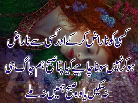 Image Poetry In Urdu Quotes About Friends ~ Bandhan Pyara Sa Rishta