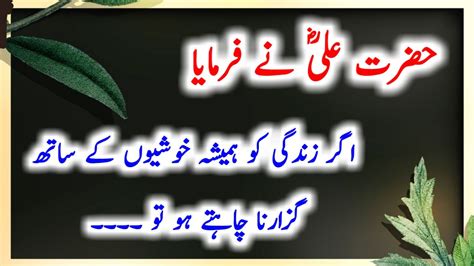 Hazrat Ali R A Most Precious Quotes In Urdu Part Golden Quotes