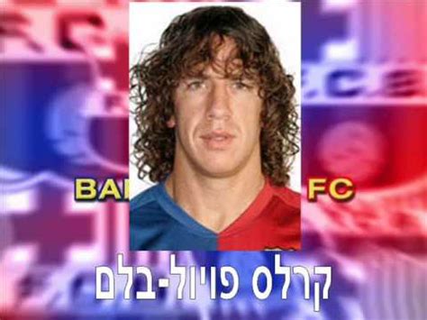 Originally fc barcelona begun to play futsal in 1978, until it was disbanded in 1982. ‫סגל ברצלונה לשנת 2009-2010‬‎ - YouTube