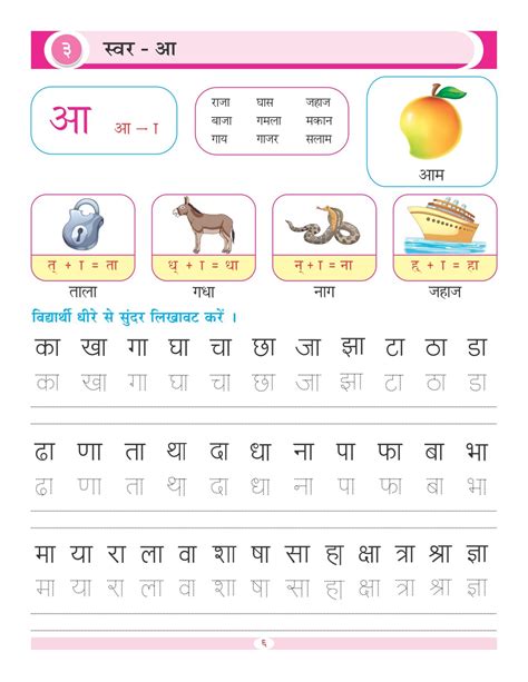 Hindi Consonants Worksheet Hindi Varnamala Hindi Alph Vrogue Co