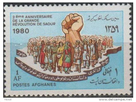 Afghanistan 1980 Sawr Revolution 2nd Anniversary Stamps Of The World