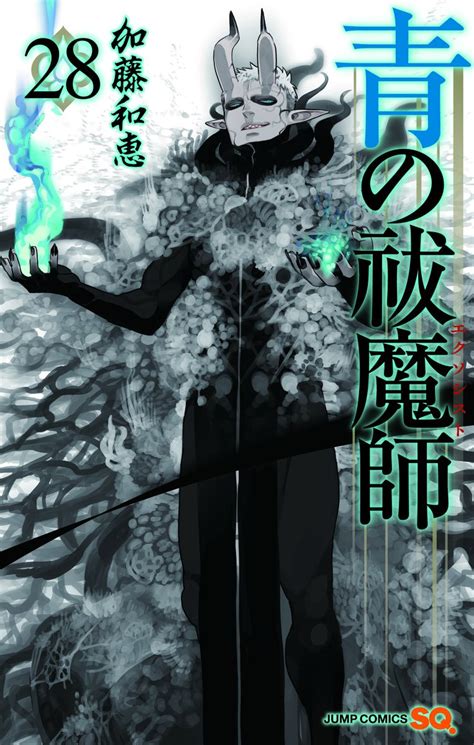 Blue Exorcist Volume 28 Cover Raonoexorcist