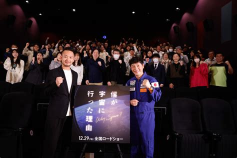 映画『僕が宇宙に行った理由』先行上映会・特別展オープニングイベント開催！ 前澤友作は「背中を押せるような映画になっていたらいいな