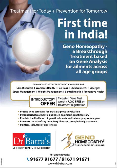 Dr Batras Geno Homeopathy First Time In India Ad Advert Gallery