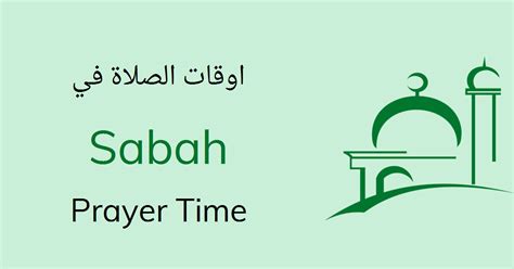 Sabah Prayer Times Today Salah Namaz Timings