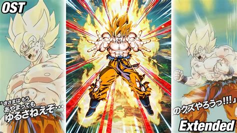 Teq Lr Super Saiyan Goku Active Skill Extended Ost Dragon Ball Z