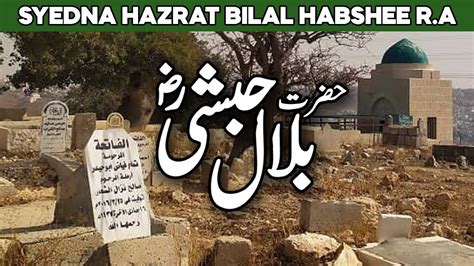 Seerat Hazrat Bilal Habshi R A Story Of Bilal Ibn Rabah Sahaba