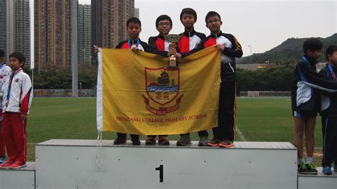 The Kowloon North Area Inter Primary Schools Athletics Competition 2015