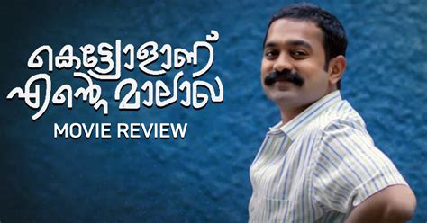 Kettiyolaanu ente malakha theatre response | kettiyolaanu ente malakha movie public review. Kettiyolaanu Ente Malakha: Film Review - Finding Love ...