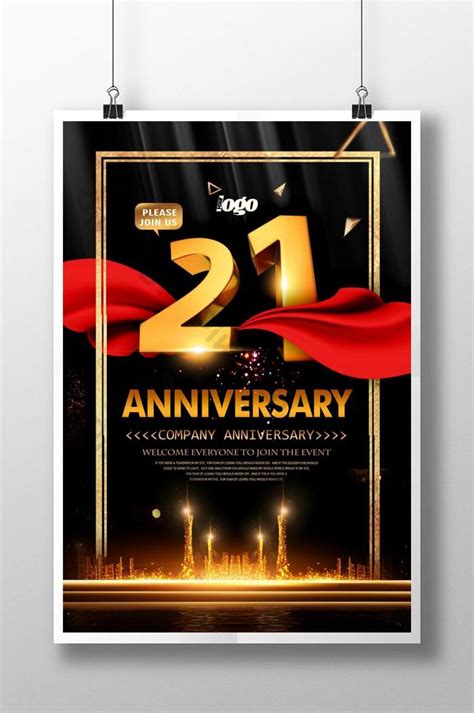 Modern Stylish Black Gold Wind Corporate Anniversary Poster Psd Free