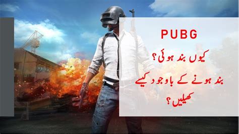 Pubg Banned In Pakistan How To Play Vpn Youtube