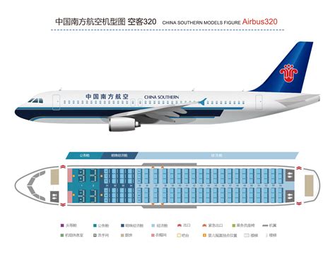 What kind of cabin does airbus a320neo have? A320-空客-中国南方航空公司