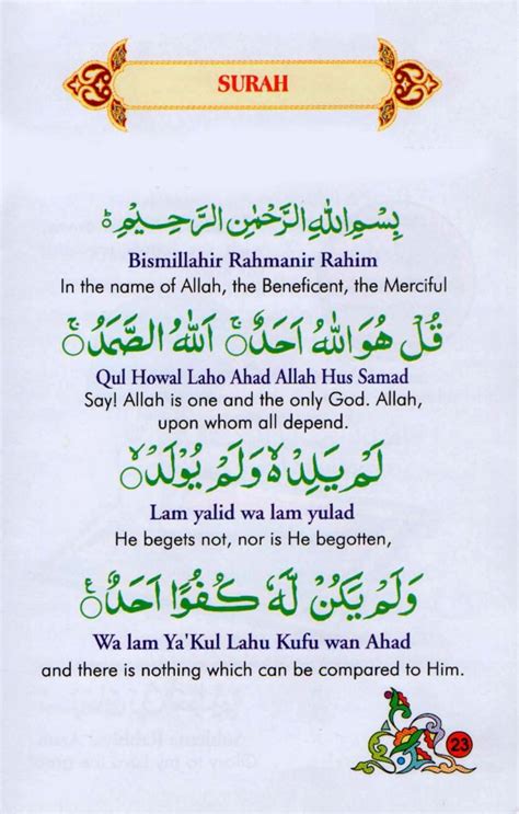 Surah Al Ikhlas Rumi Tepung Pelita