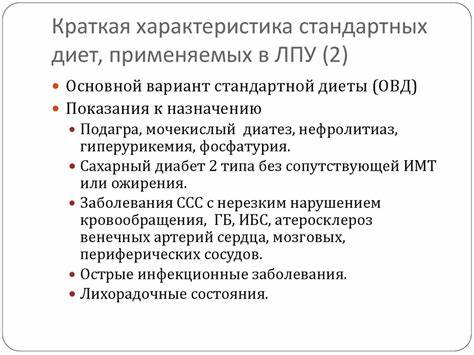 Диета Овд Что Это Такое – Telegraph Картинка - Диета Овд Что Это Такое – Telegraph