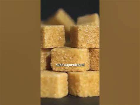 Диета сахар 6 2 ОНИ ТЕБЯ ОБМАНЫВАЮТ! В этом есть САХАР! Как НЕ ЕСТЬ сахар и ПОХУДЕТЬ? # ОНИ ТЕБЯ ОБМАНЫВАЮТ! В этом есть САХАР! Как НЕ ЕСТЬ сахар и ПОХУДЕТЬ? # Диета сахар 6 2