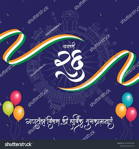 Hindi Calligraphy Gantantra Diwas Ki Hardik Stock Vector Royalty Free